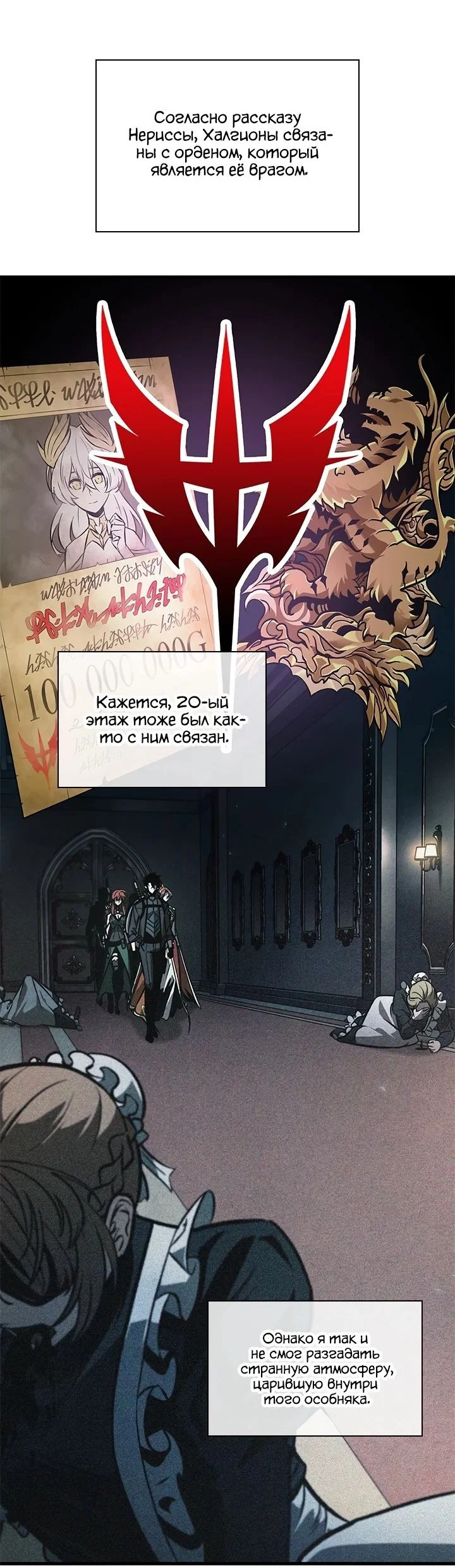 Read Выбери меня RU Manga Online