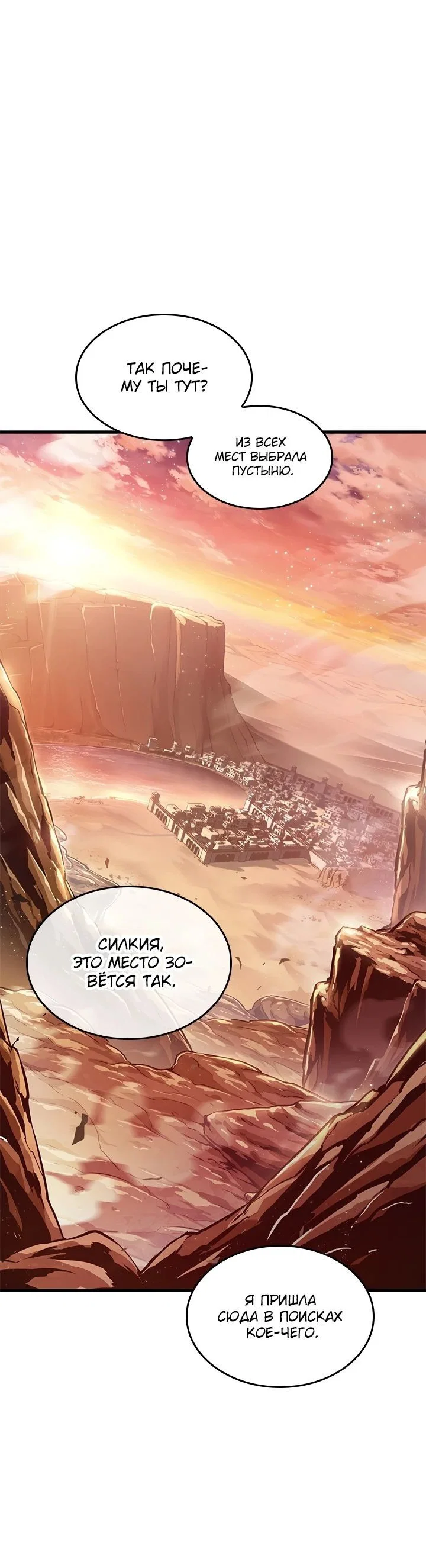 Read Выбери меня RU Manga Online
