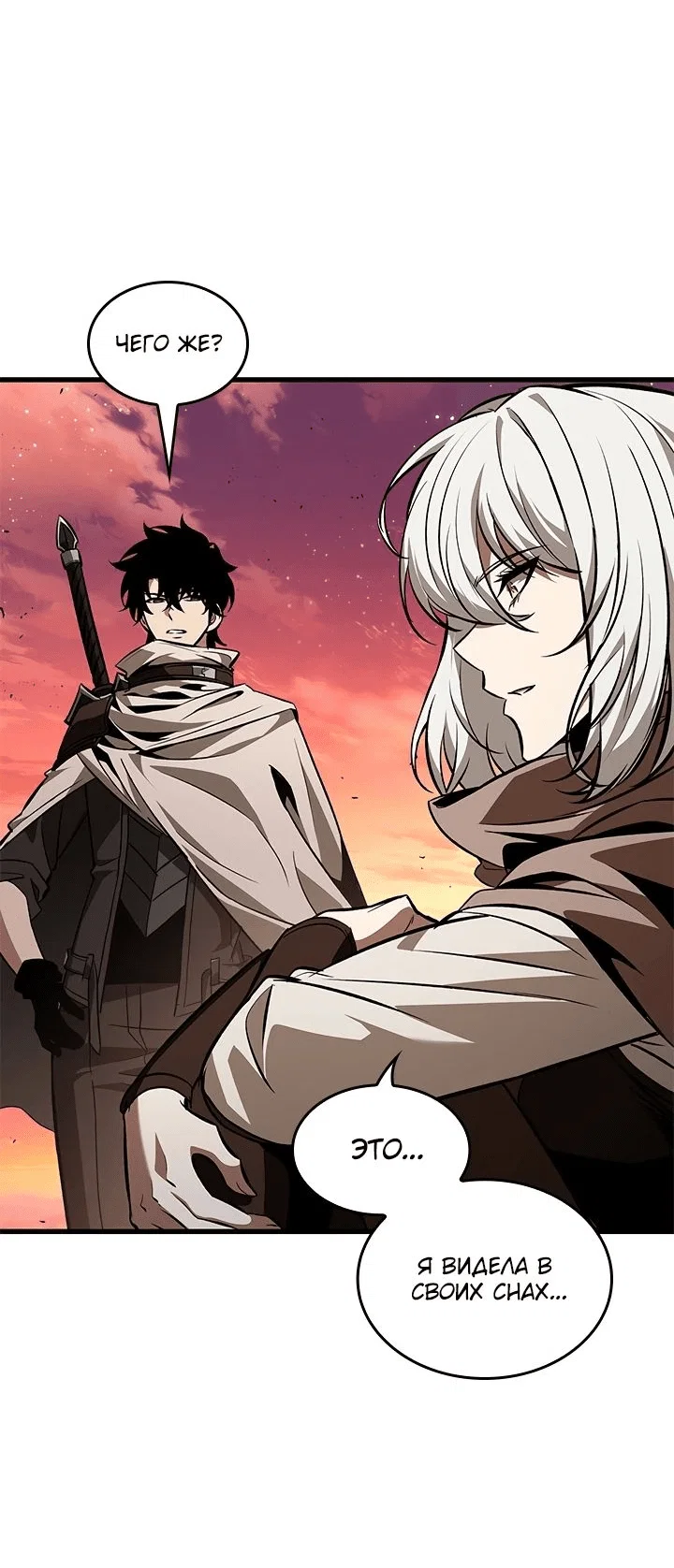 Read Выбери меня RU Manga Online
