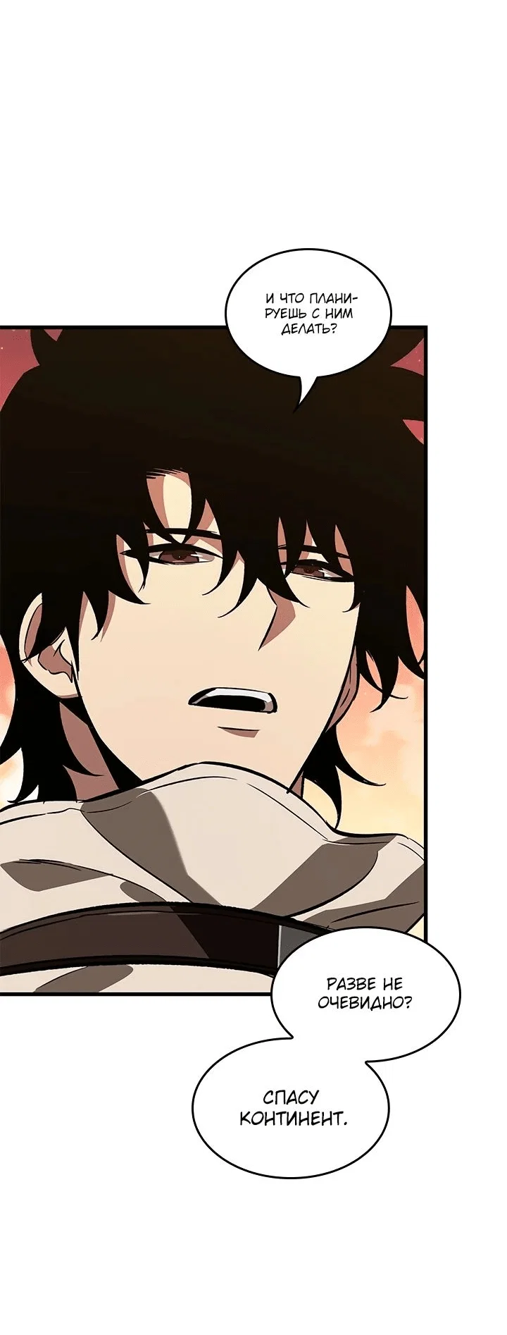 Read Выбери меня RU Manga Online