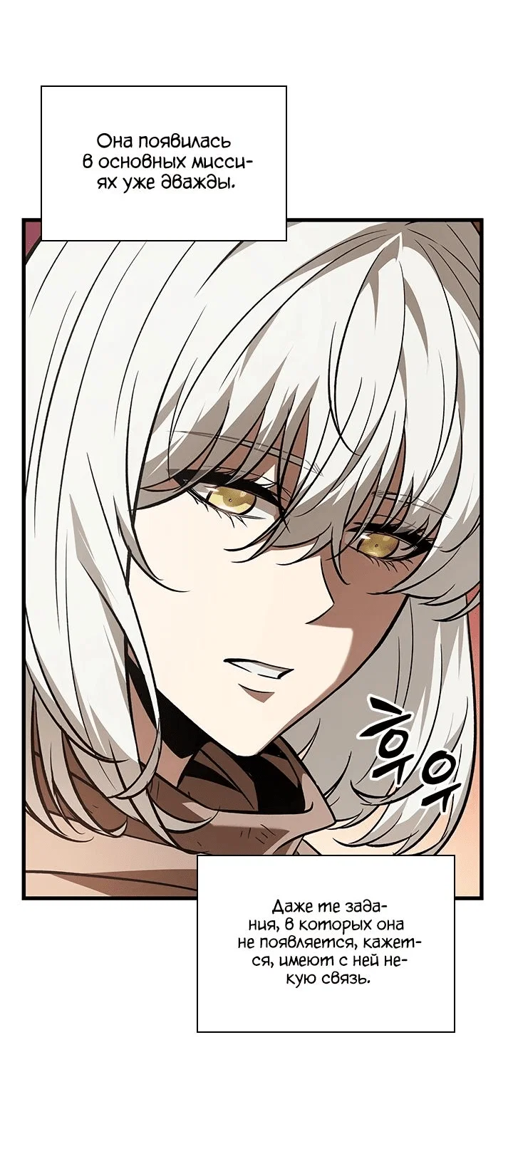 Read Выбери меня RU Manga Online