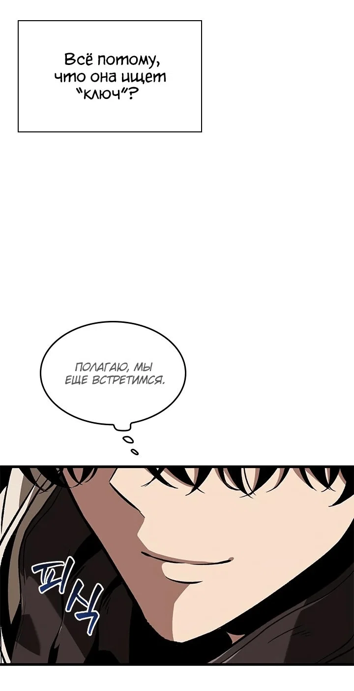 Read Выбери меня RU Manga Online