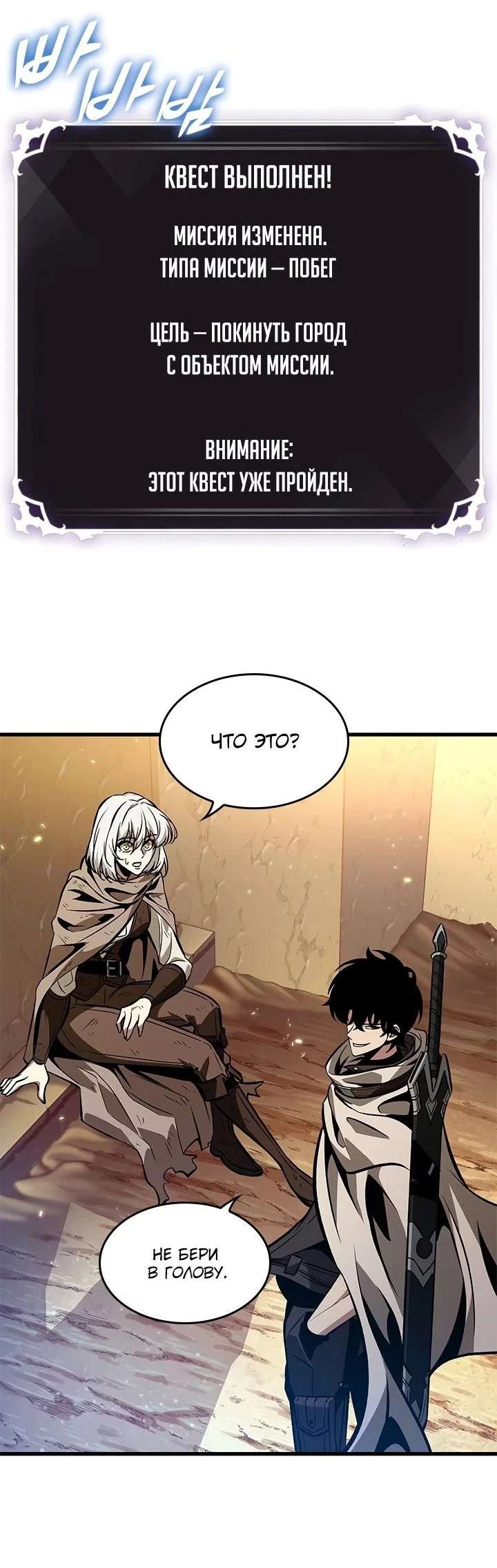 Read Выбери меня RU Manga Online