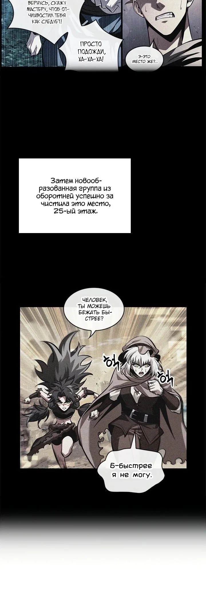 Read Выбери меня RU Manga Online