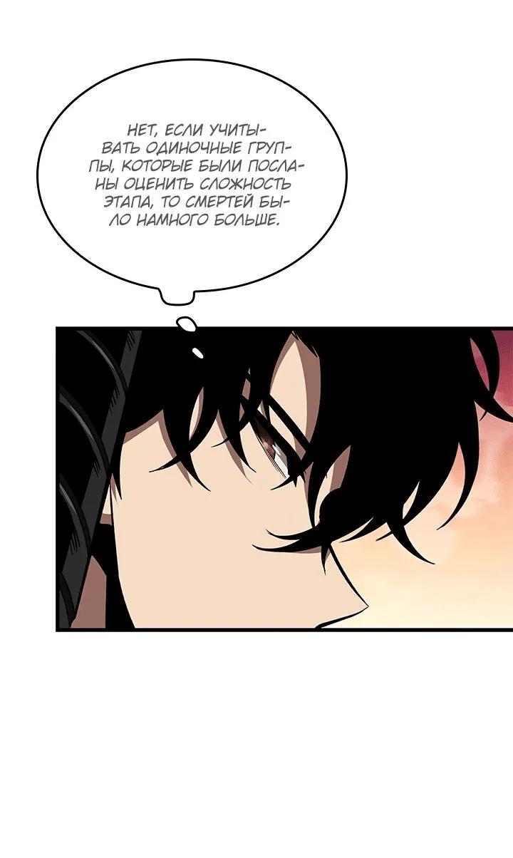 Read Выбери меня RU Manga Online