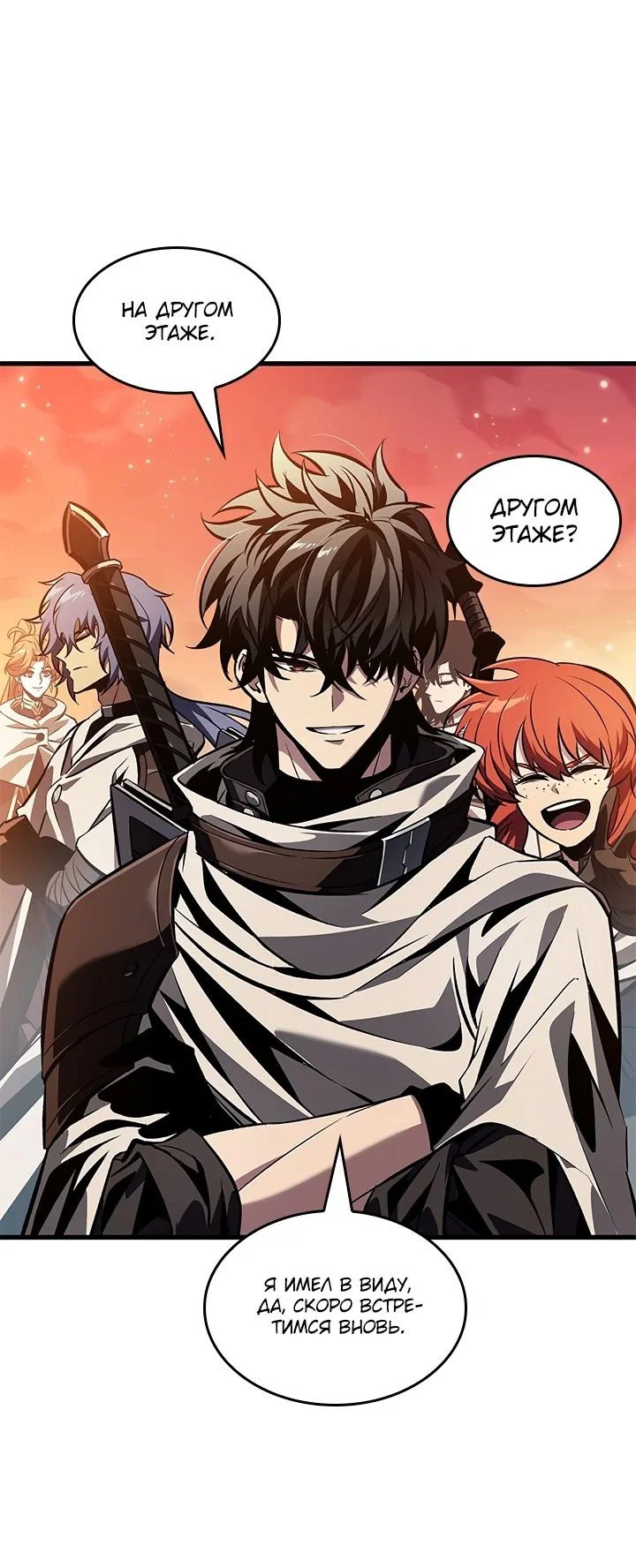 Read Выбери меня RU Manga Online