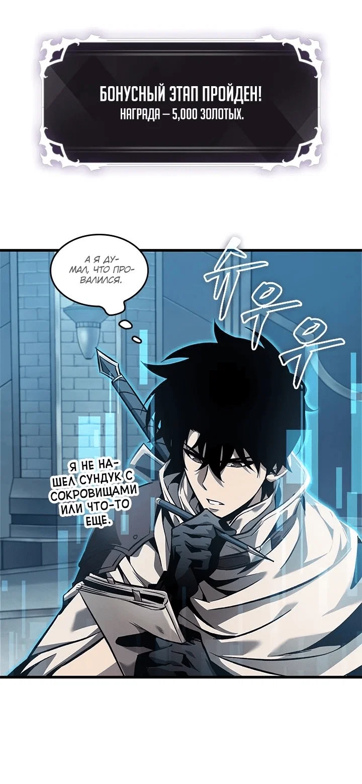 Read Выбери меня RU Manga Online