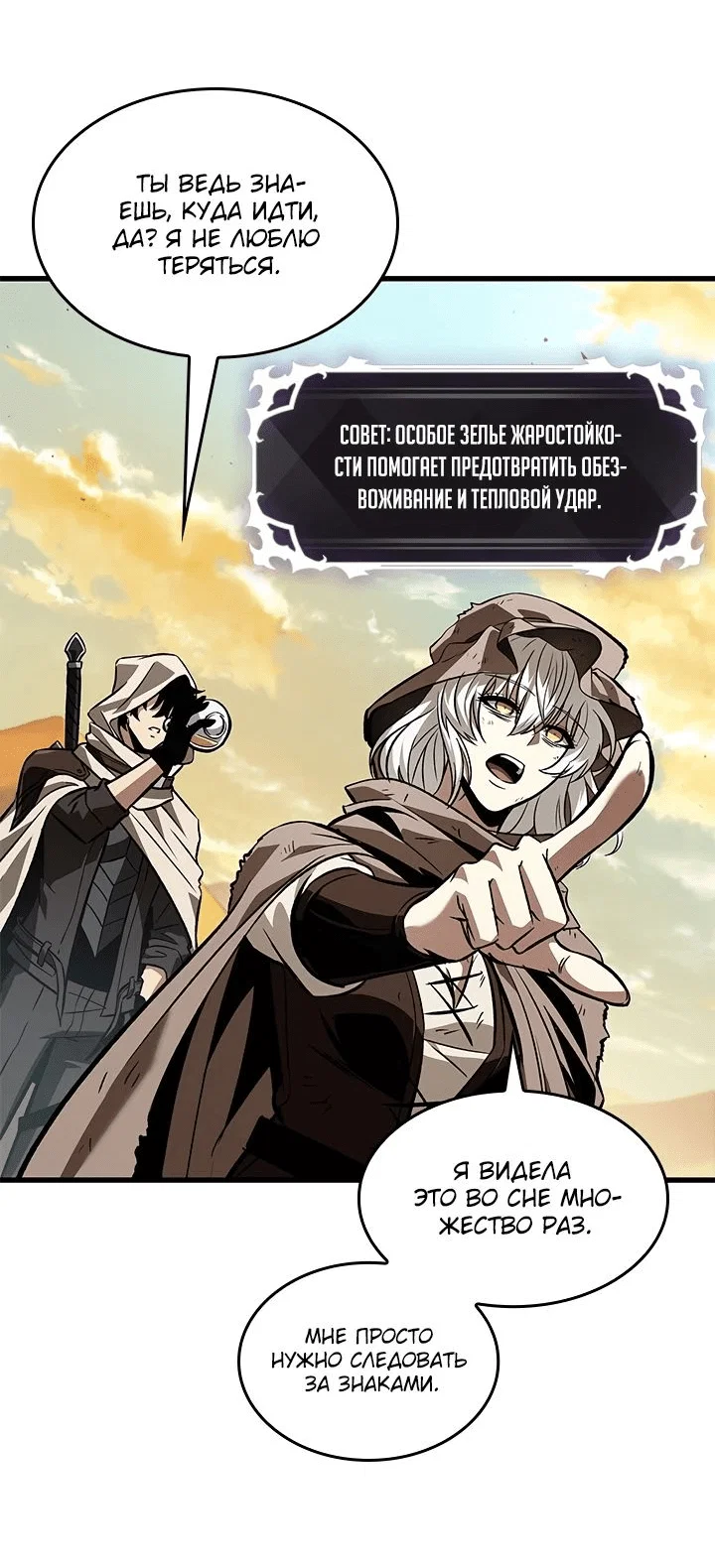 Read Выбери меня RU Manga Online