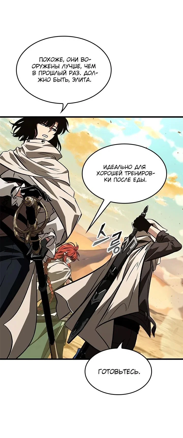 Read Выбери меня RU Manga Online