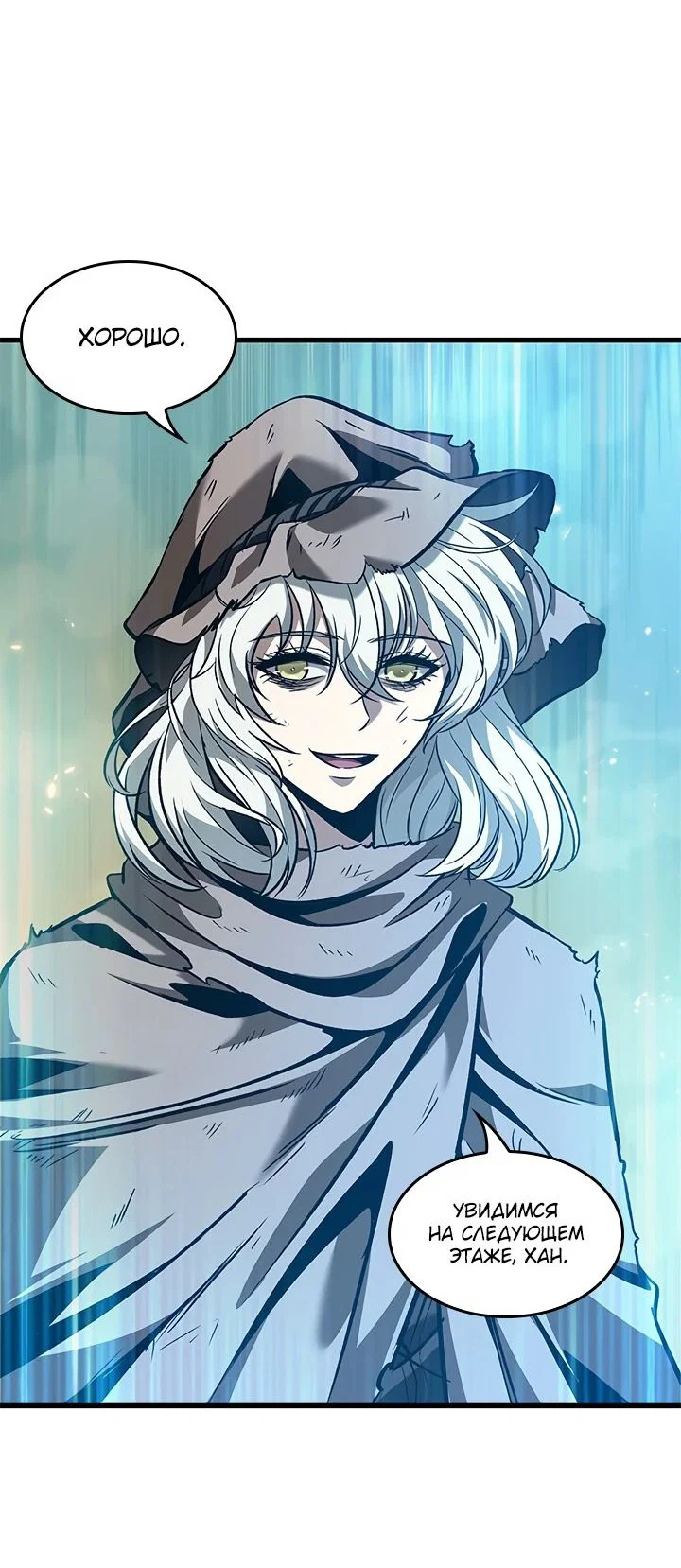 Read Выбери меня RU Manga Online