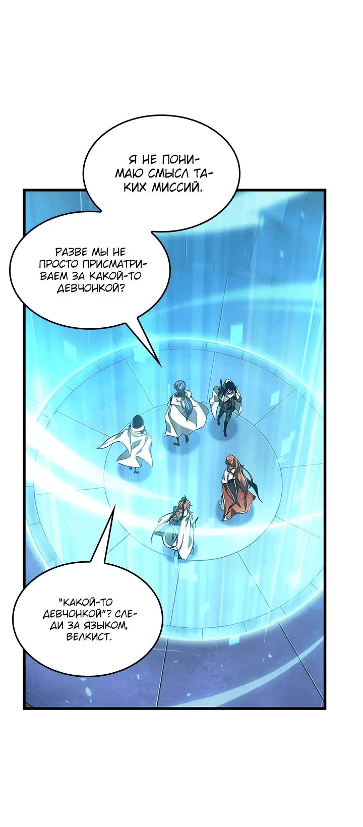 Read Выбери меня RU Manga Online