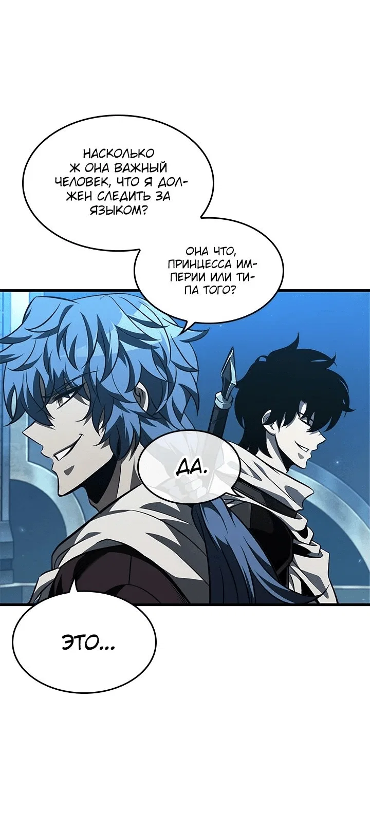 Read Выбери меня RU Manga Online