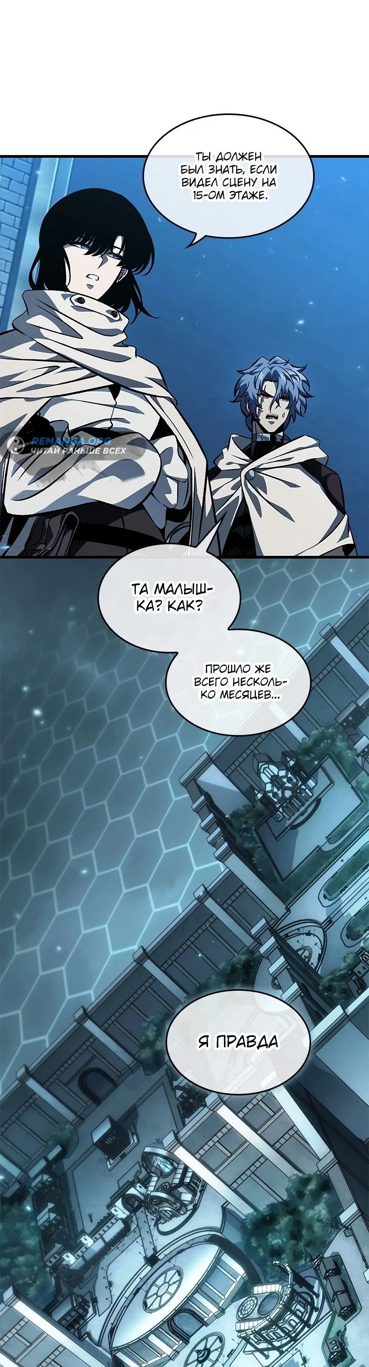 Read Выбери меня RU Manga Online