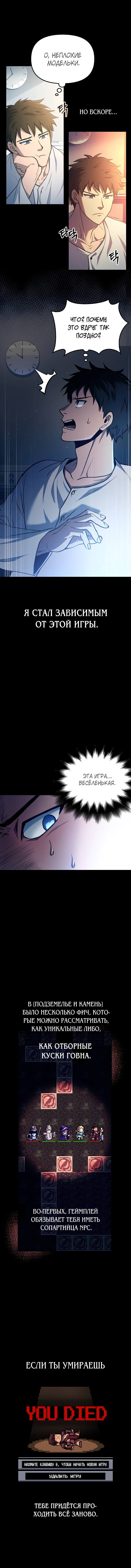 Read Выживание в игре за варвара RU Manga Online