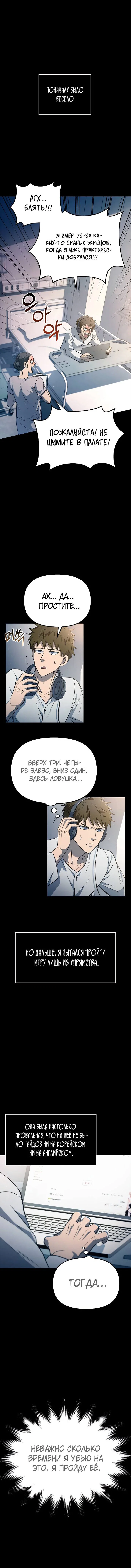 Read Выживание в игре за варвара RU Manga Online