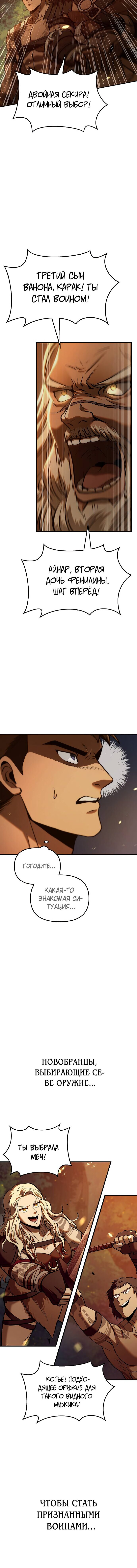 Read Выживание в игре за варвара RU Manga Online