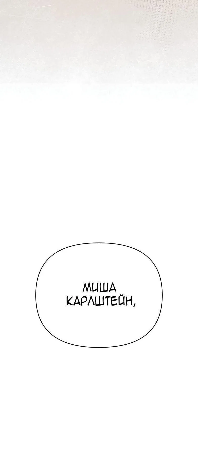 Read Выживание в игре за варвара RU Manga Online