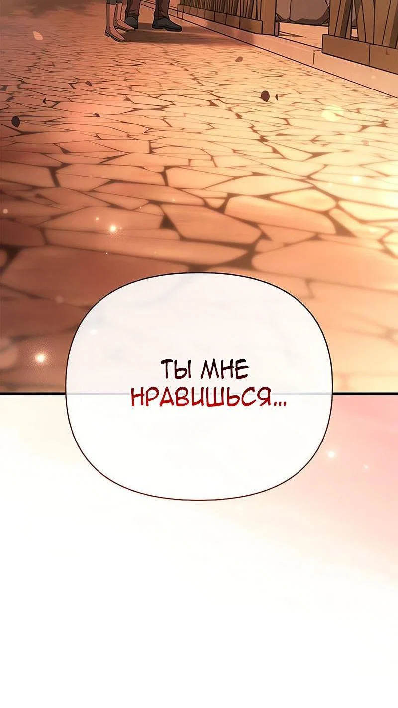 Read Выживание в игре за варвара RU Manga Online