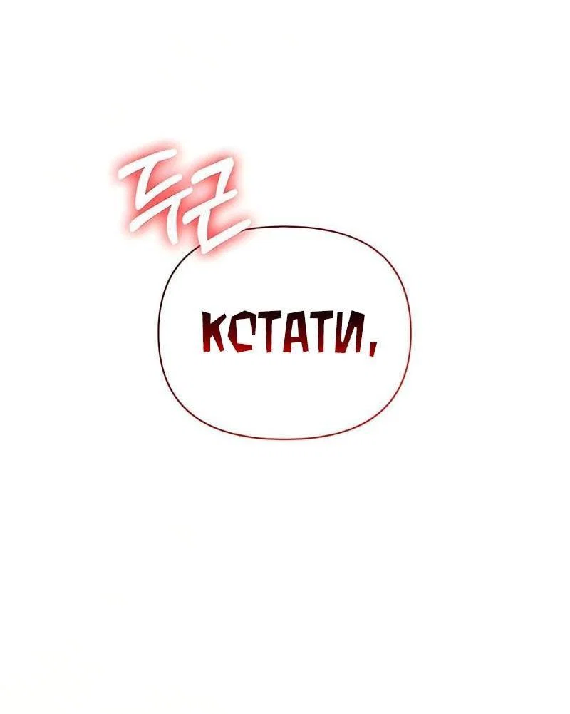 Read Выживание в игре за варвара RU Manga Online