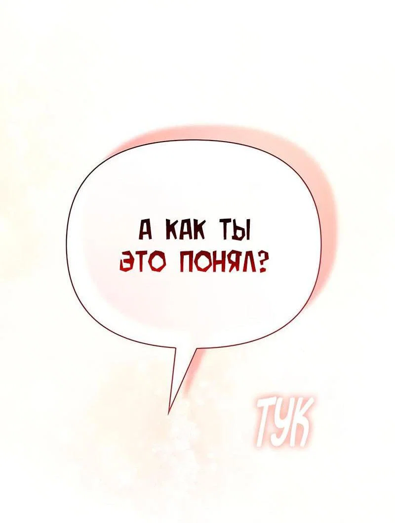 Read Выживание в игре за варвара RU Manga Online