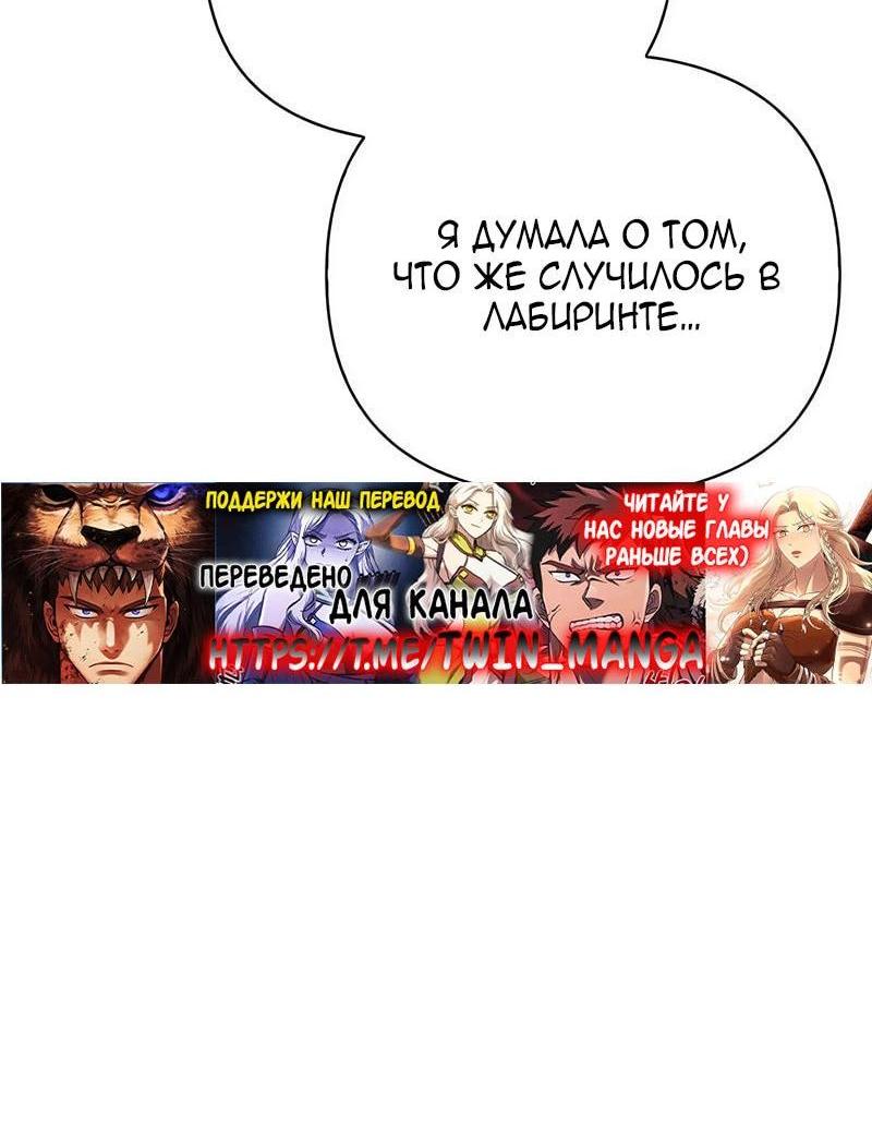 Read Выживание в игре за варвара RU Manga Online