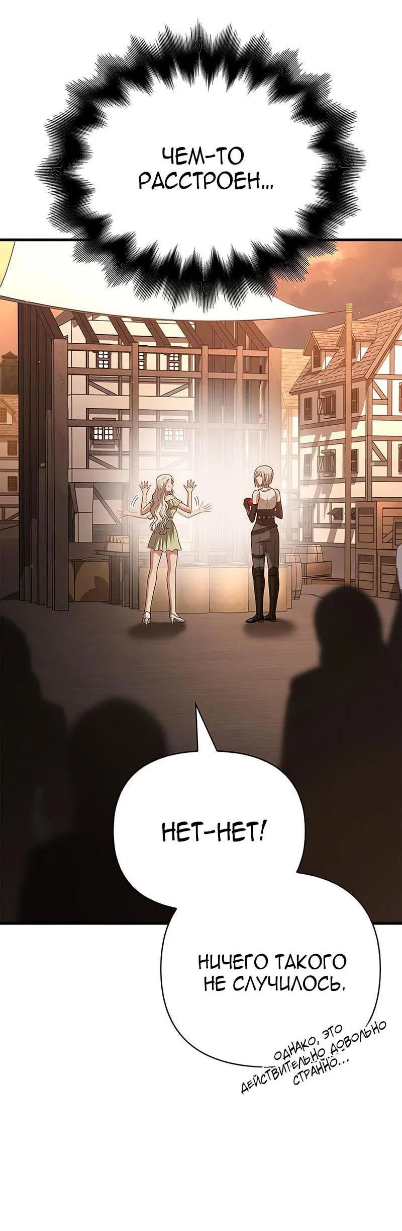Read Выживание в игре за варвара RU Manga Online