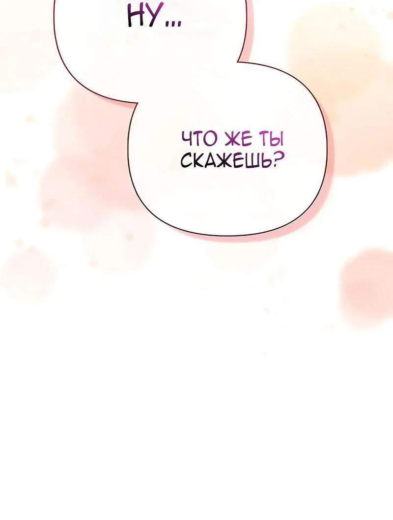 Read Выживание в игре за варвара RU Manga Online