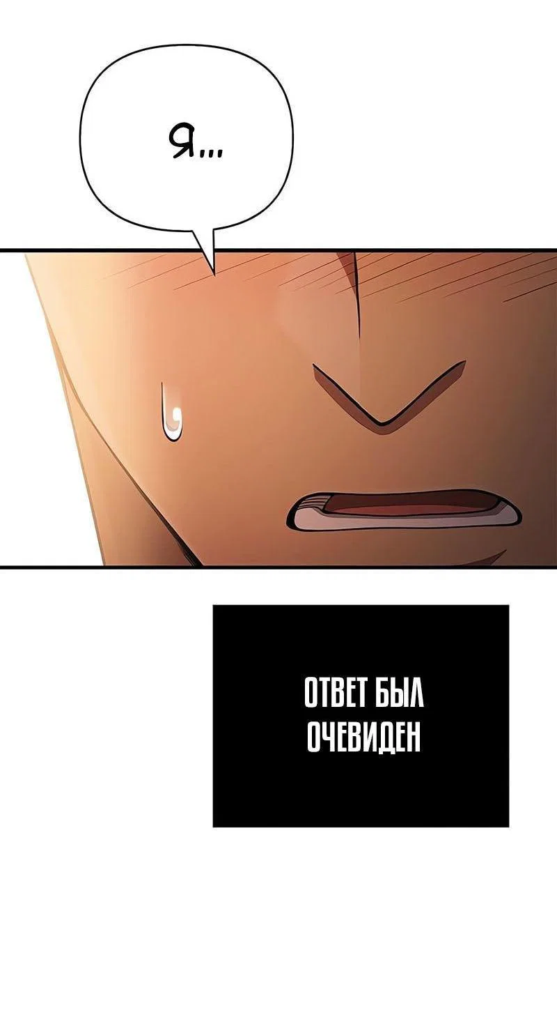 Read Выживание в игре за варвара RU Manga Online