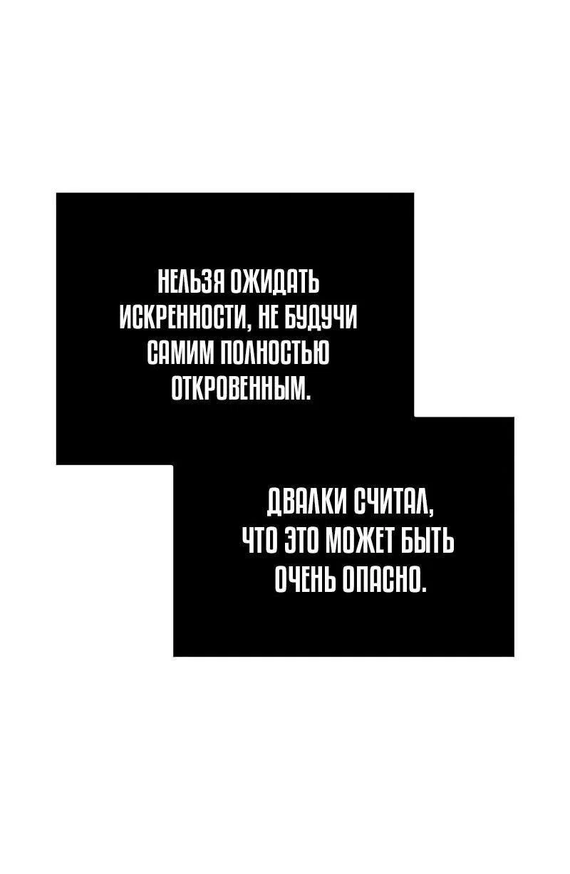 Read Выживание в игре за варвара RU Manga Online