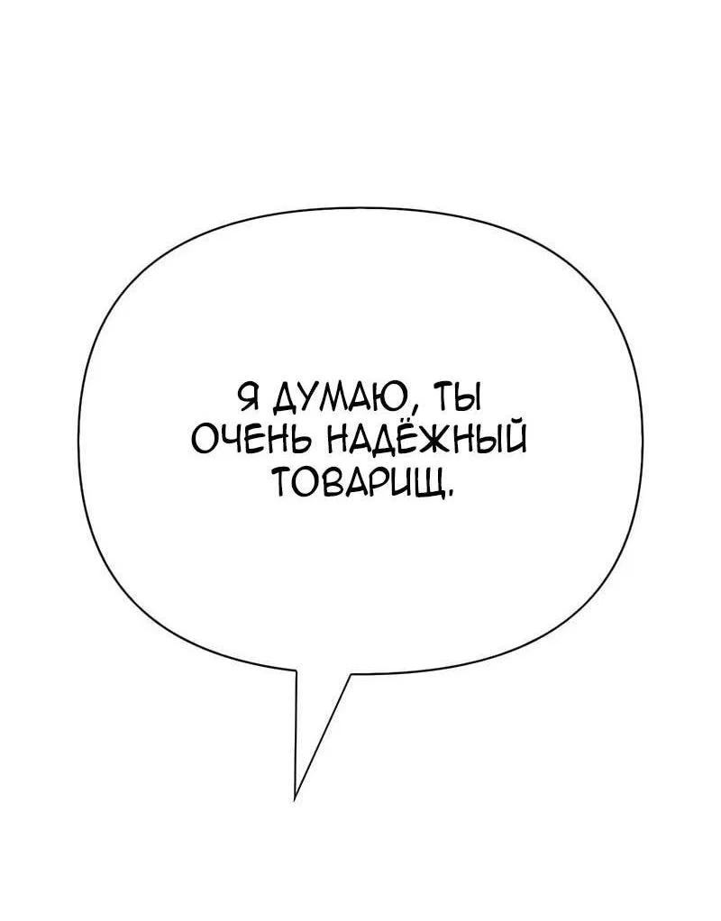 Read Выживание в игре за варвара RU Manga Online