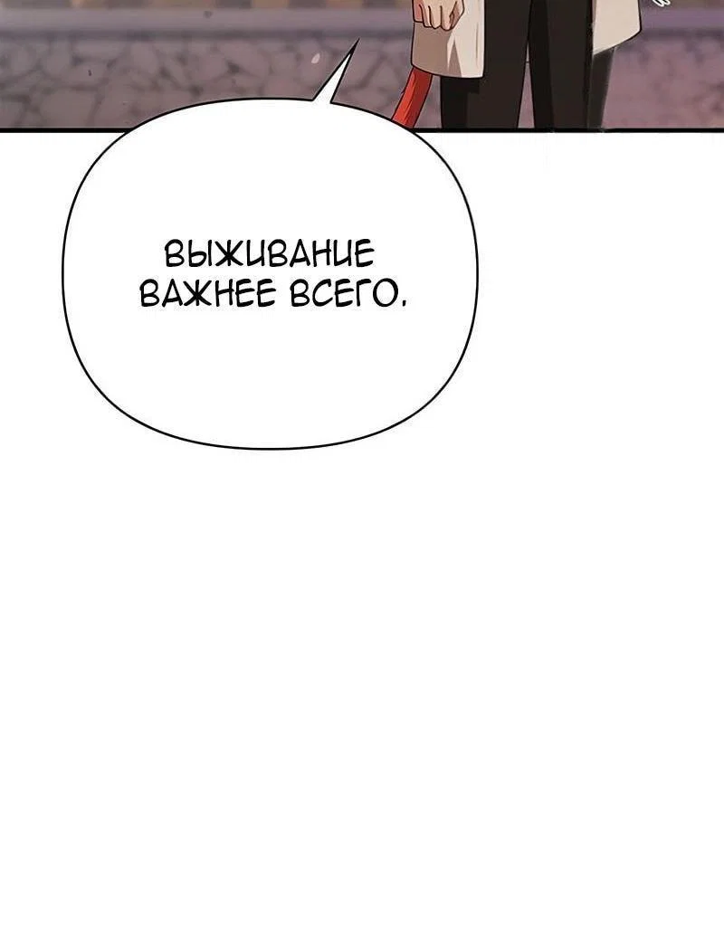 Read Выживание в игре за варвара RU Manga Online