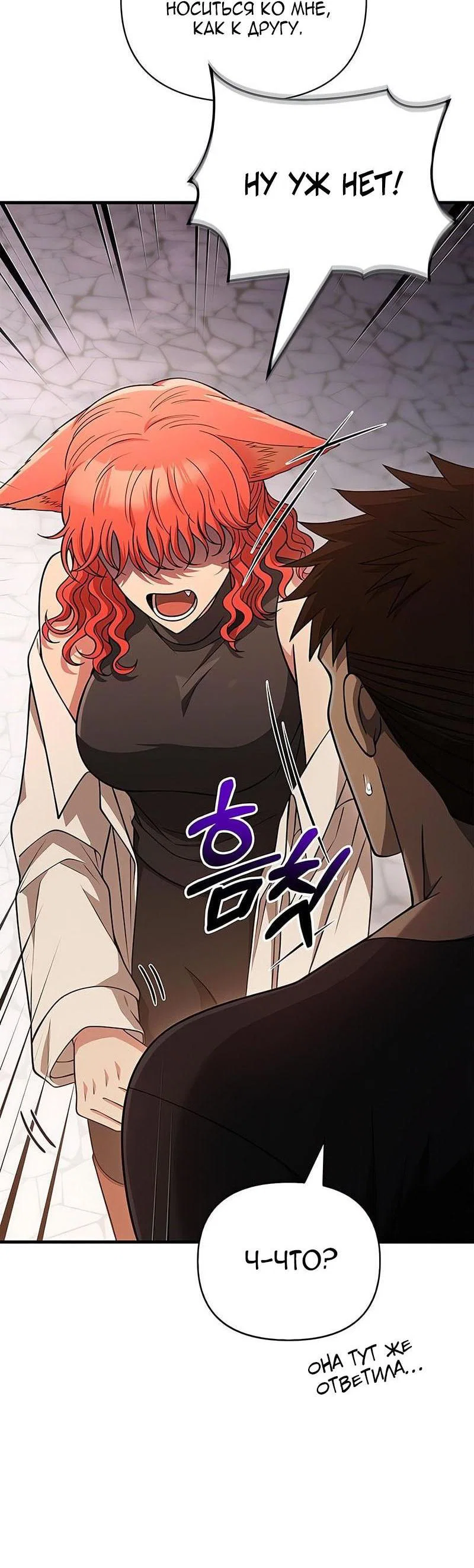Read Выживание в игре за варвара RU Manga Online