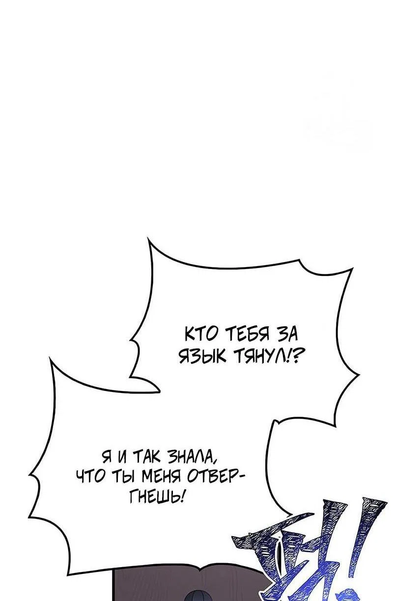 Read Выживание в игре за варвара RU Manga Online