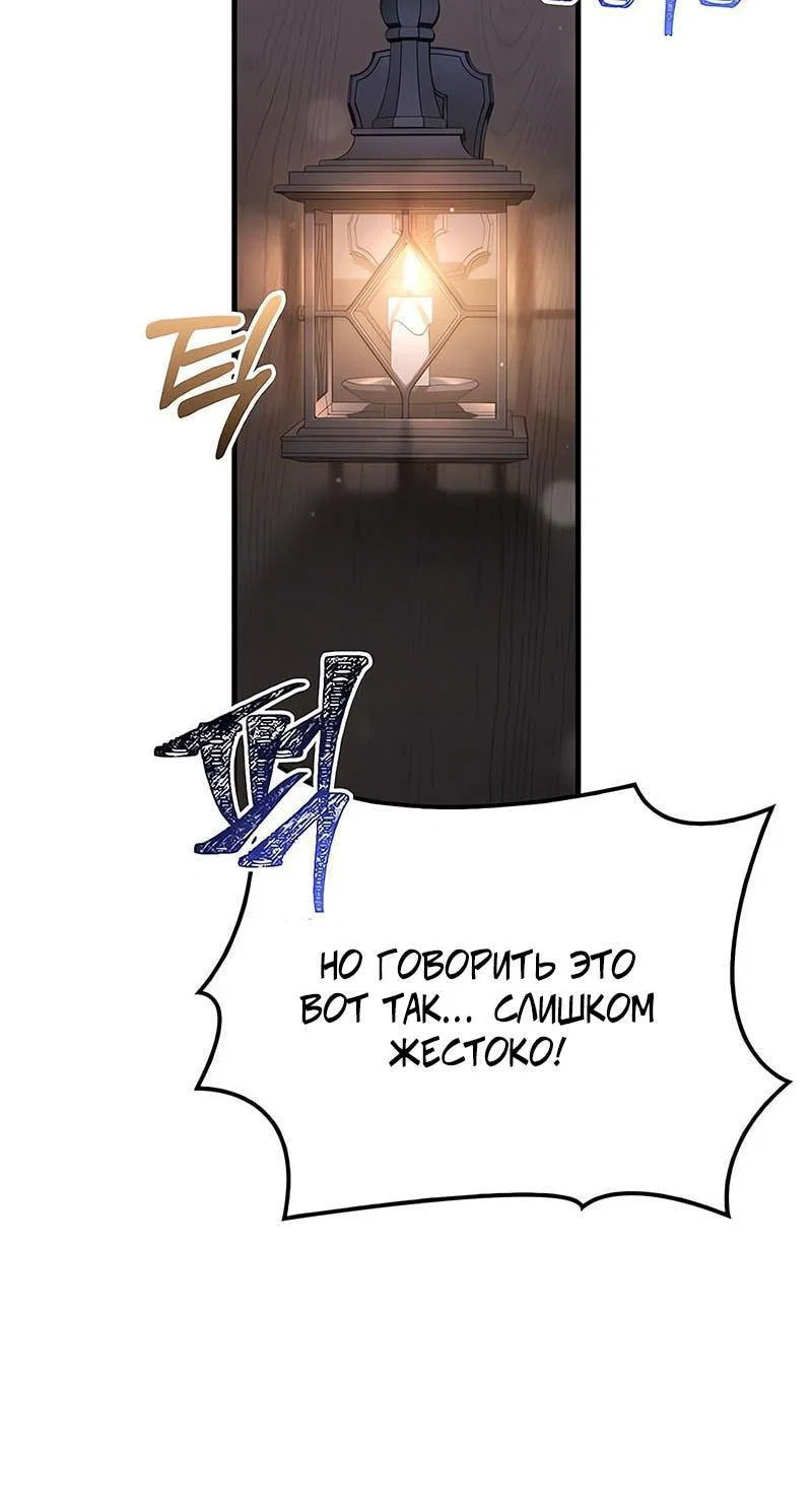 Read Выживание в игре за варвара RU Manga Online