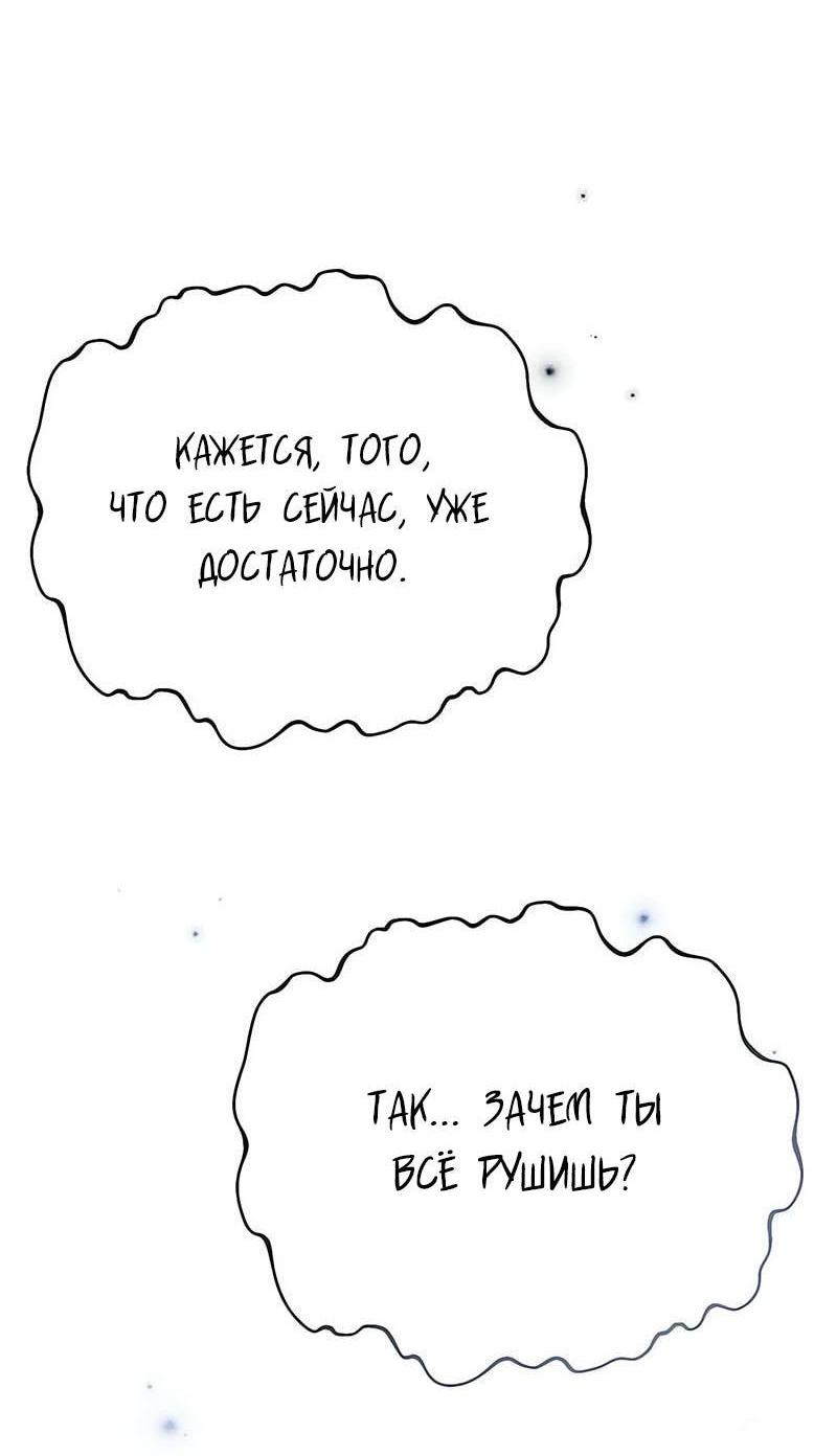 Read Выживание в игре за варвара RU Manga Online