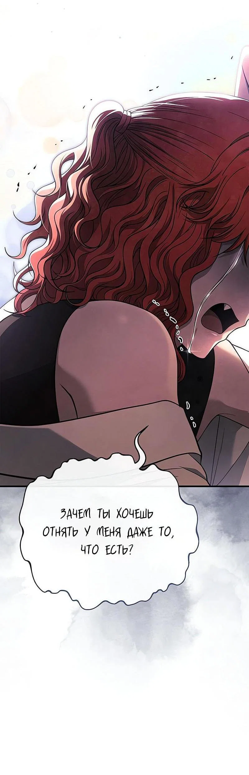 Read Выживание в игре за варвара RU Manga Online
