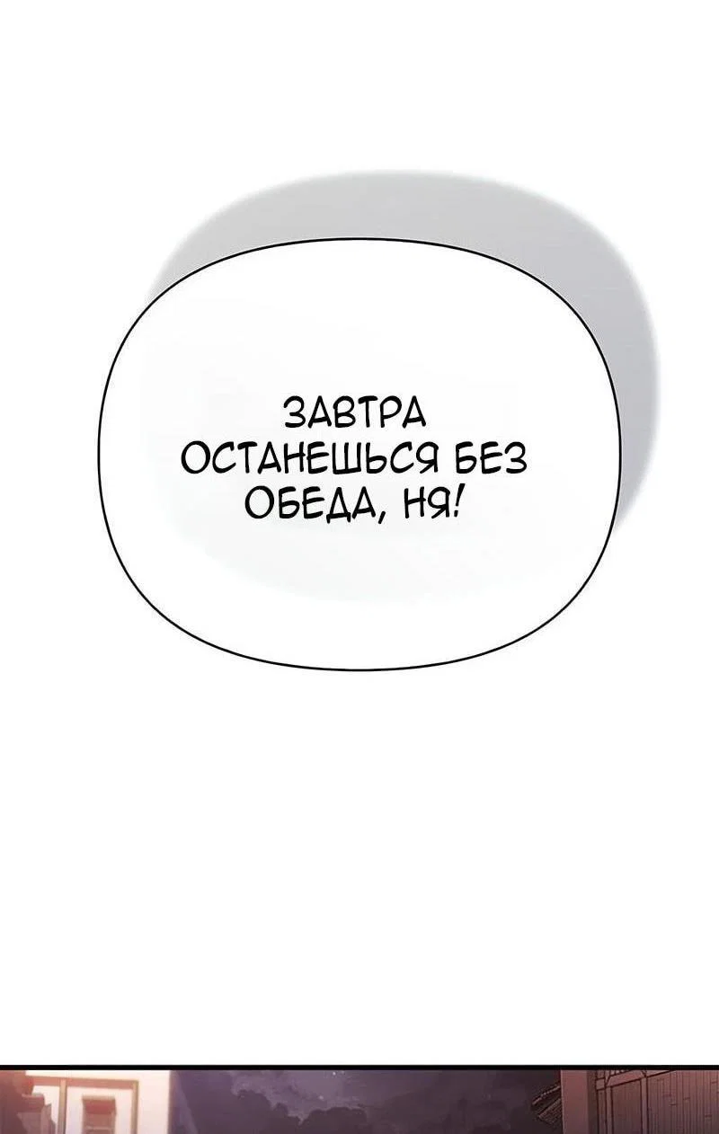Read Выживание в игре за варвара RU Manga Online
