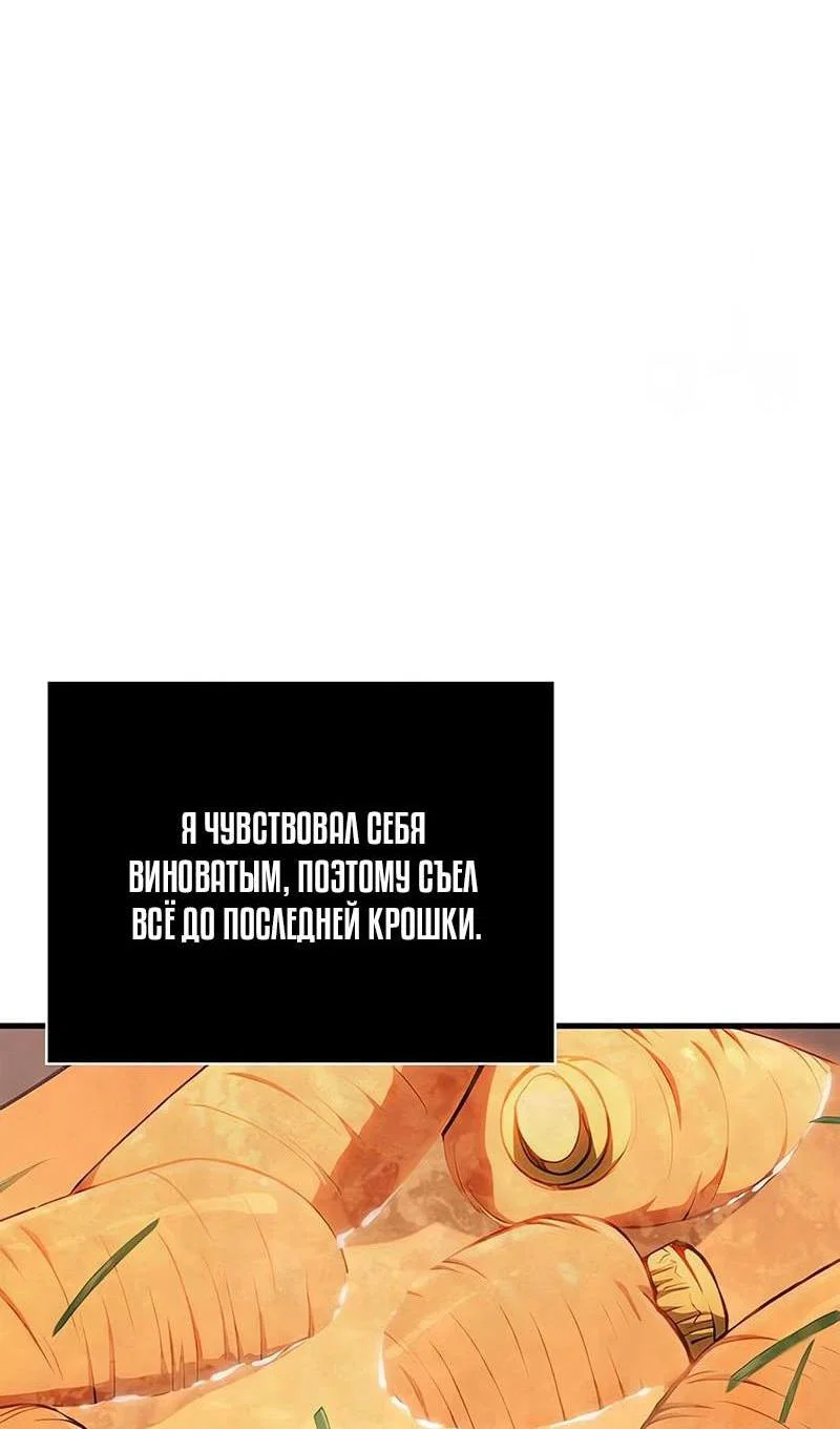 Read Выживание в игре за варвара RU Manga Online