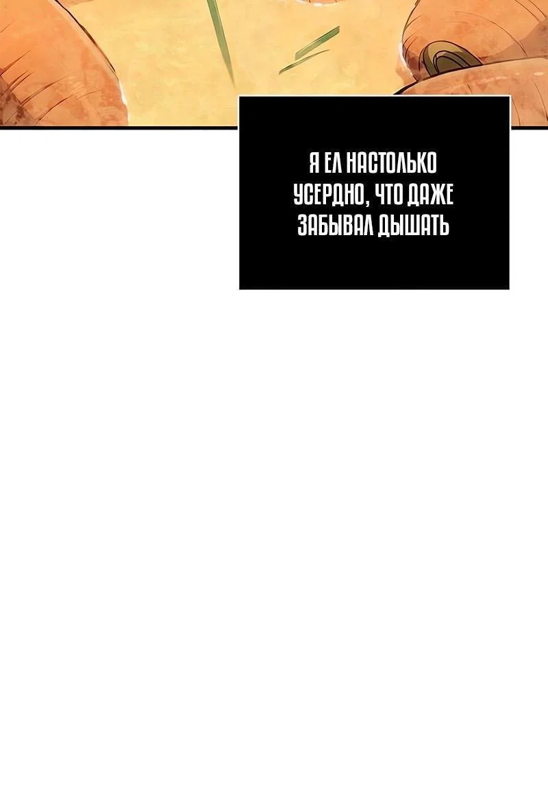 Read Выживание в игре за варвара RU Manga Online
