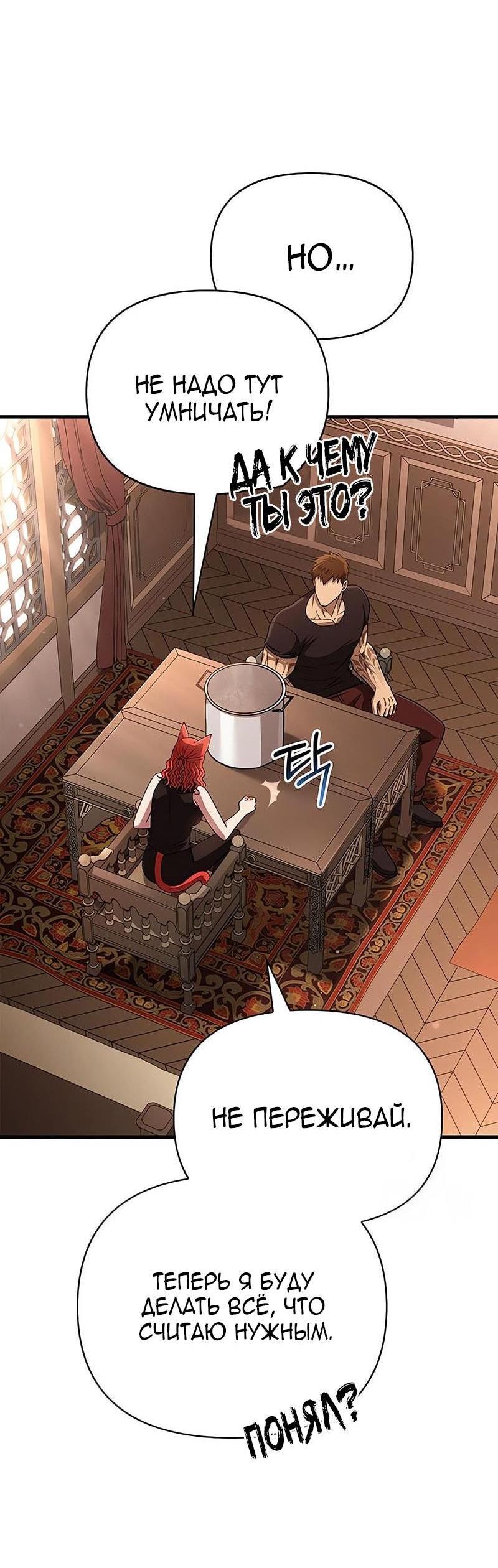 Read Выживание в игре за варвара RU Manga Online