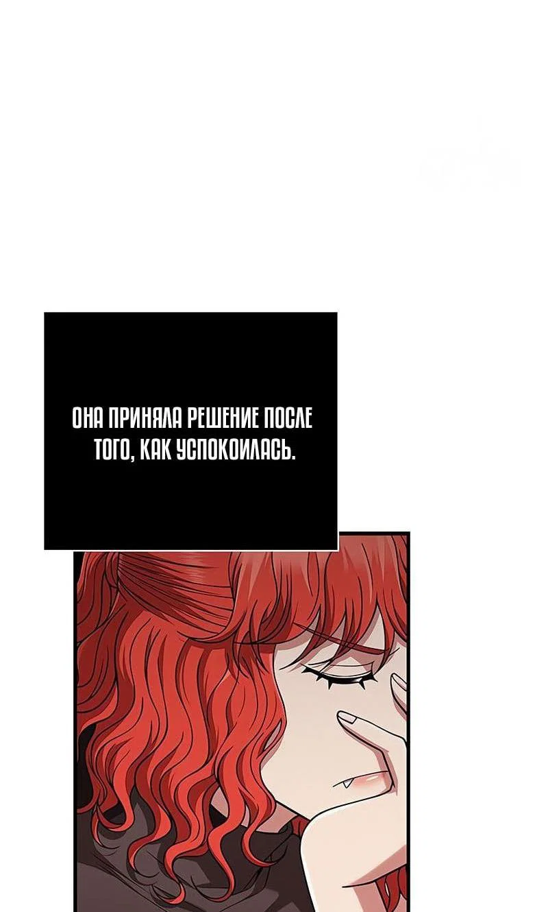 Read Выживание в игре за варвара RU Manga Online