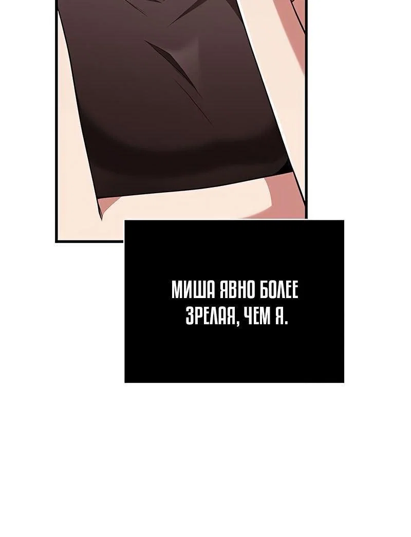 Read Выживание в игре за варвара RU Manga Online