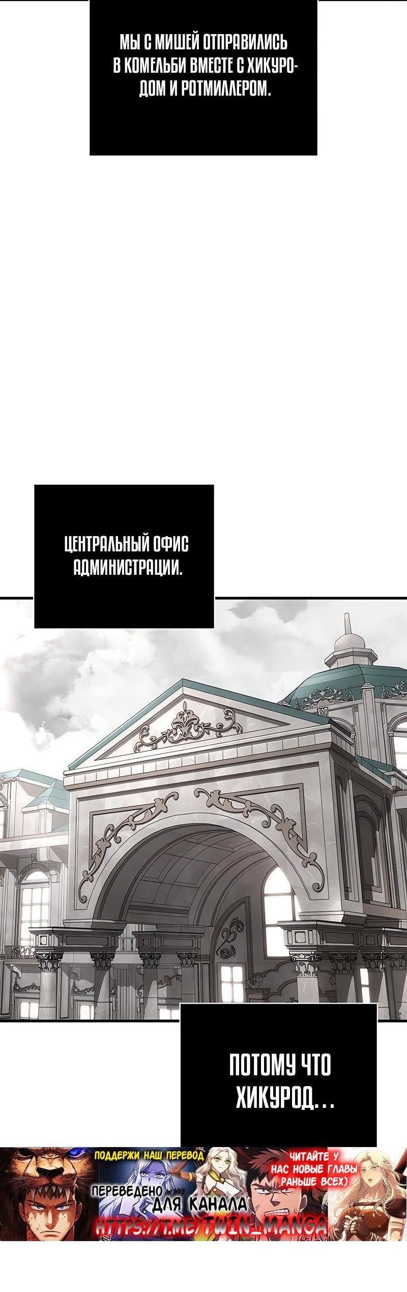 Read Выживание в игре за варвара RU Manga Online