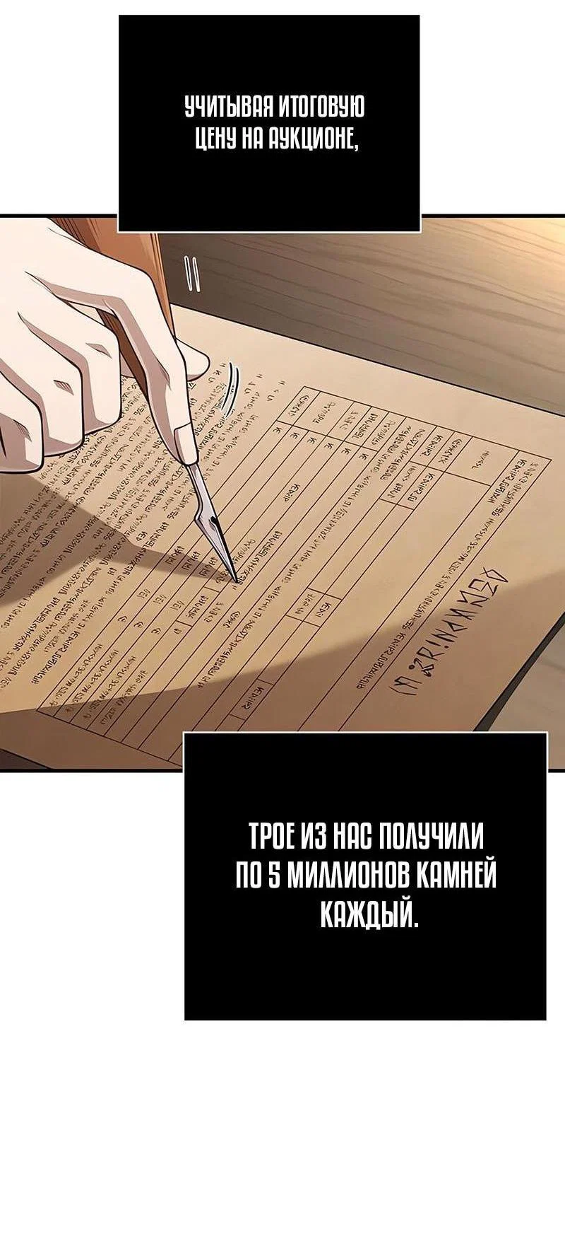 Read Выживание в игре за варвара RU Manga Online