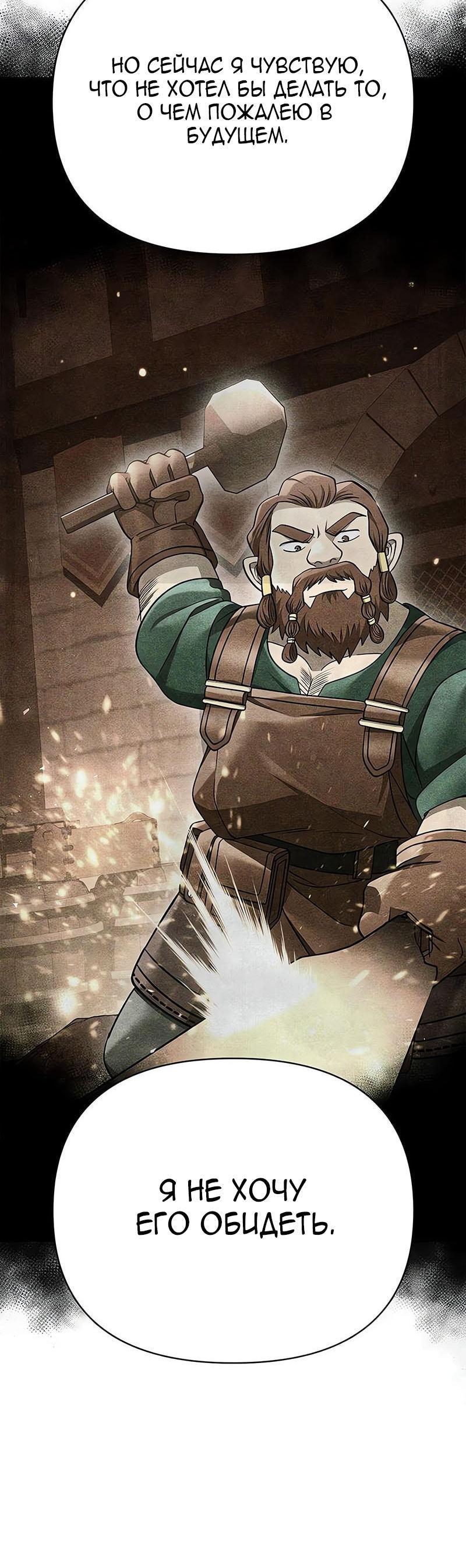 Read Выживание в игре за варвара RU Manga Online