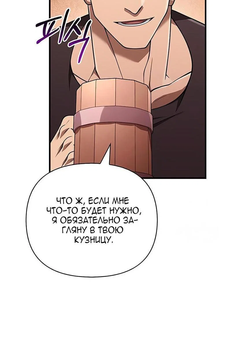 Read Выживание в игре за варвара RU Manga Online