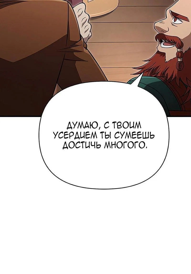 Read Выживание в игре за варвара RU Manga Online