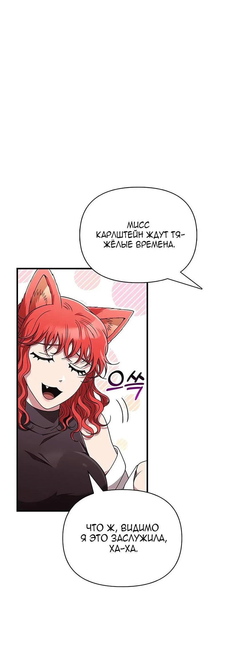 Read Выживание в игре за варвара RU Manga Online
