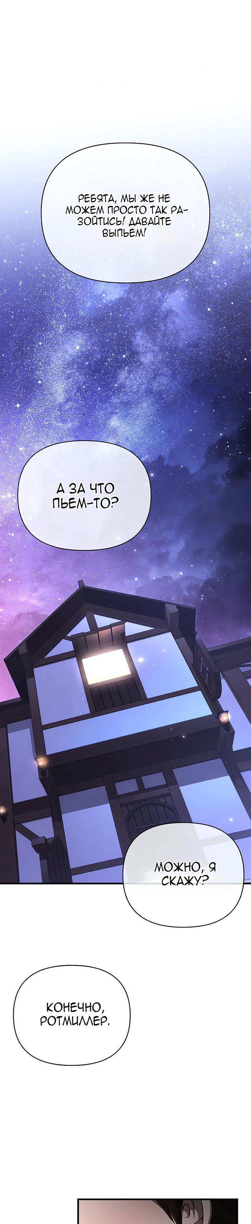 Read Выживание в игре за варвара RU Manga Online