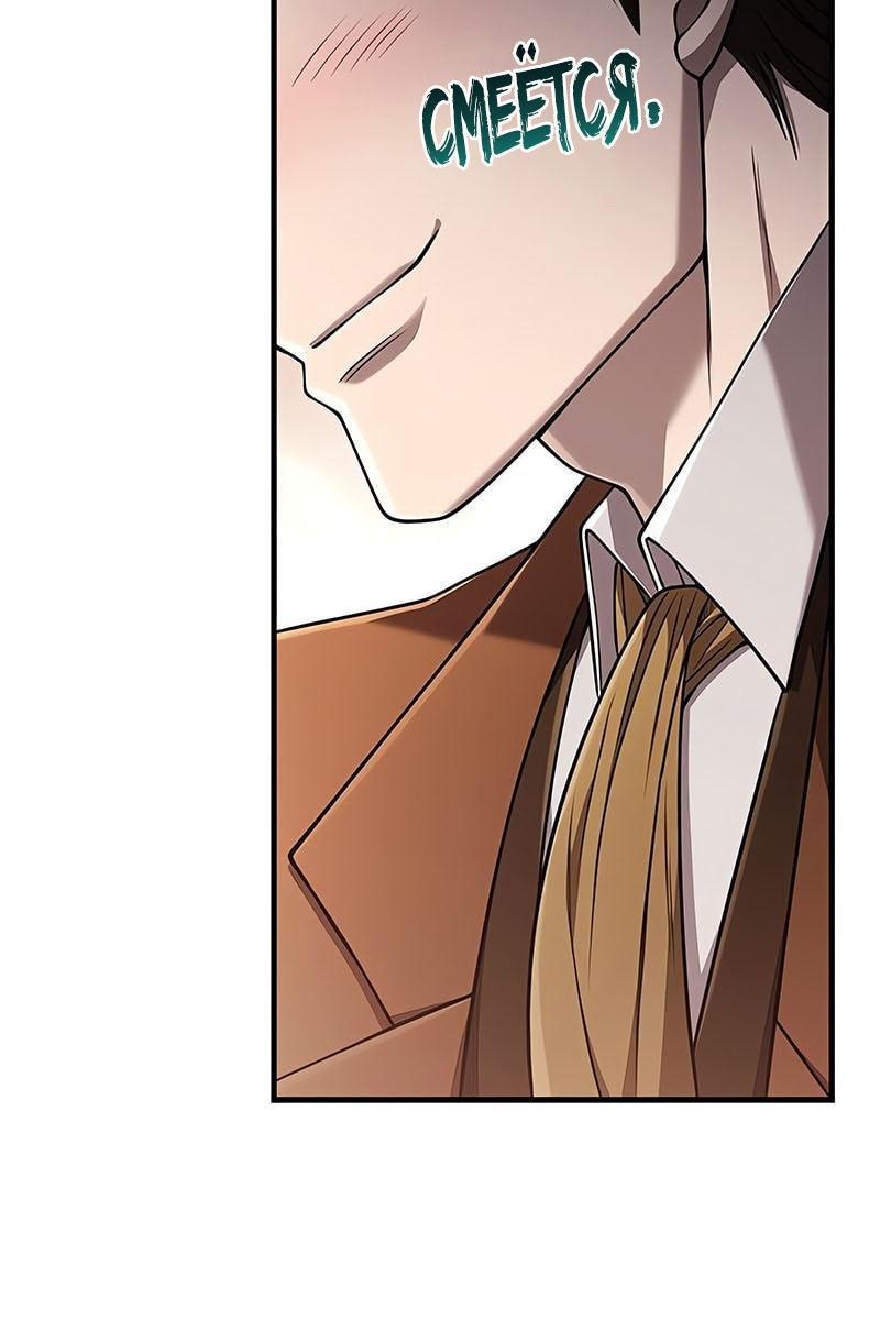 Read Выживание в игре за варвара RU Manga Online